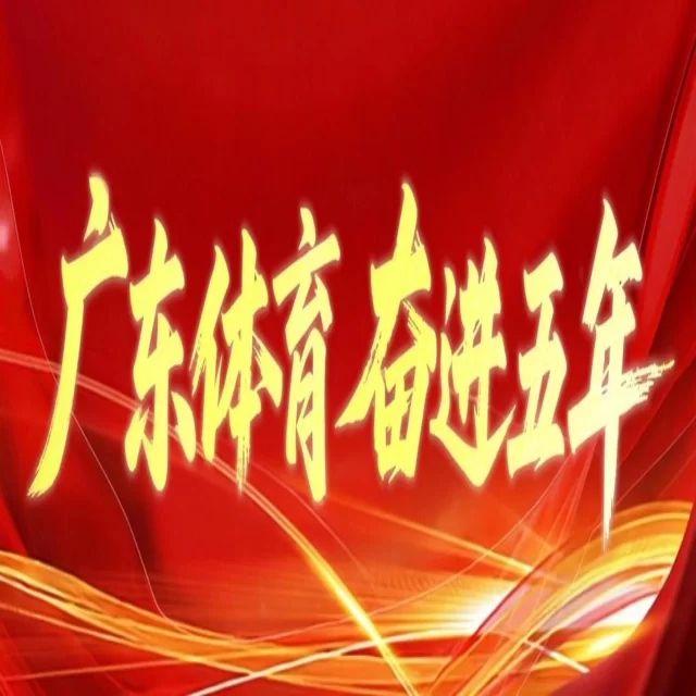 体育新闻热点追踪与数据视角解析